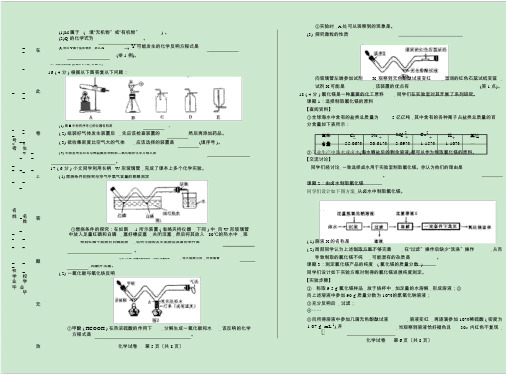 2017年江苏省淮安市中考化学试卷