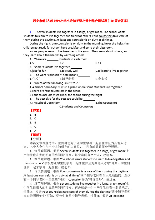 西安市新(人教PEP)小学小升初英语小升初综合测试题( 10篇含答案)