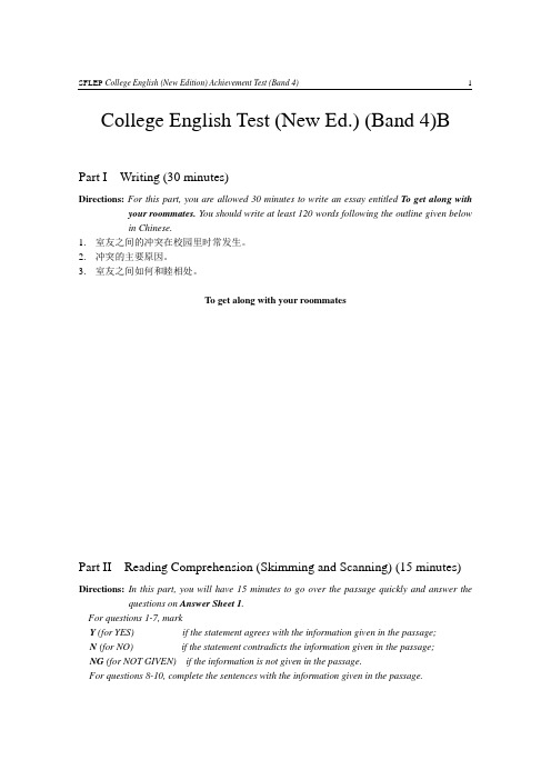 上外新版College English模拟卷4级b