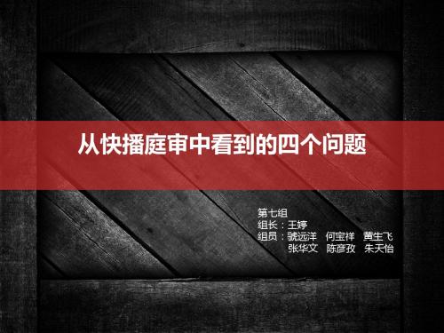 学生会主席团候选人竞选拉票演讲ppt模板