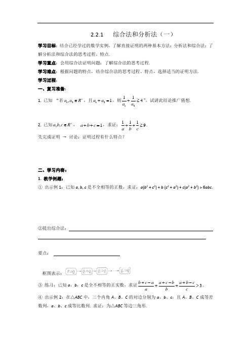 河北省沙河市二十冶综合学校高中分校数学选修2-3：2.2