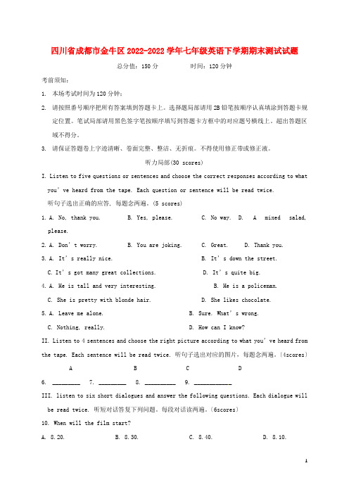 四川省成都市金牛区学年七年级英语下学期期末测试试题人教新目标版