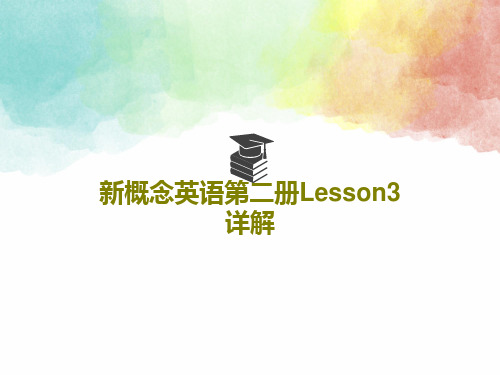 新概念英语第二册Lesson3详解43页PPT