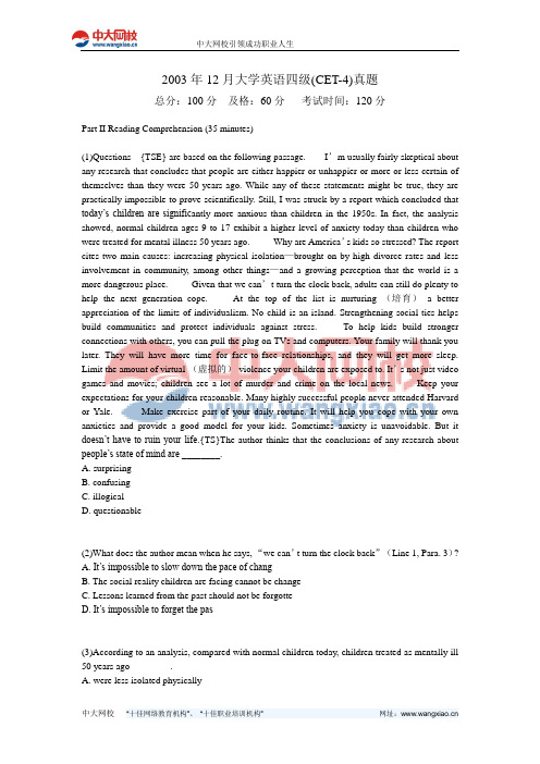 2003年12月大学英语四级(CET-4)真题-中大网校