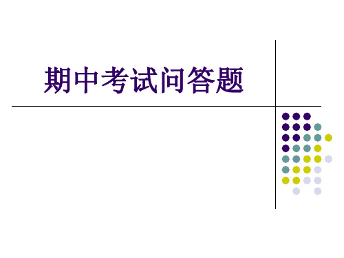 七年级上册思想品德课堂笔记整理