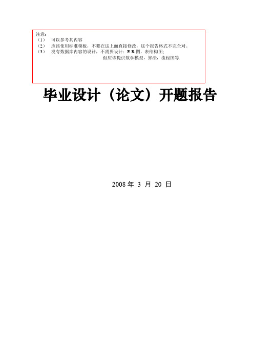 医药销售管理系统的设计与实现报告