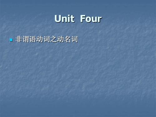 《计算机英语》Unit Four