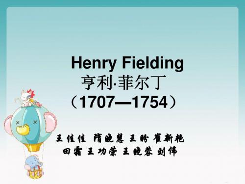 英国文学Henry Filding