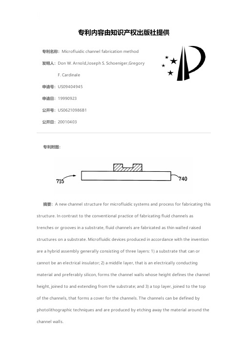 Microfluidic channel fabrication method