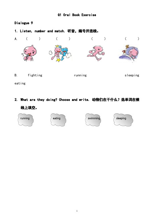 香港朗文版小学英语一年级题库