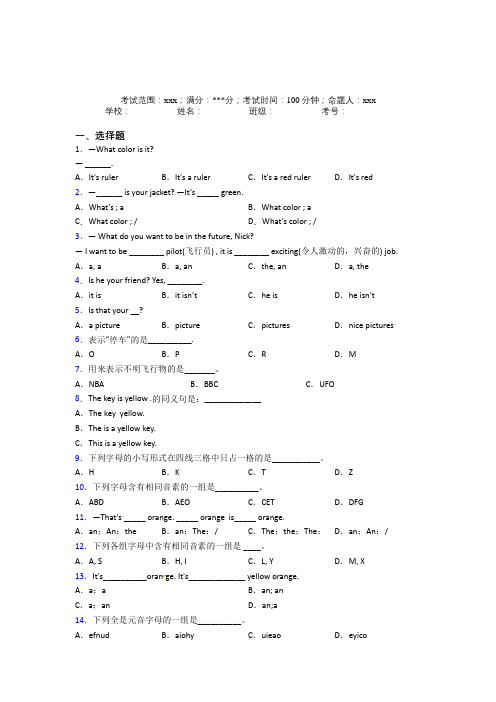 (必考题)初中英语七年级上册Starter Unit 3-3经典测试卷(提高培优)(1)