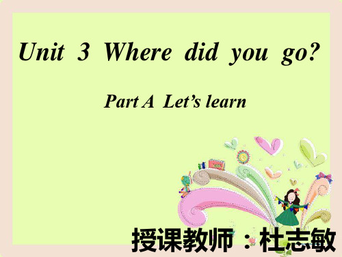 pep新版小学英语六年级上册第三单元 let's learn课件