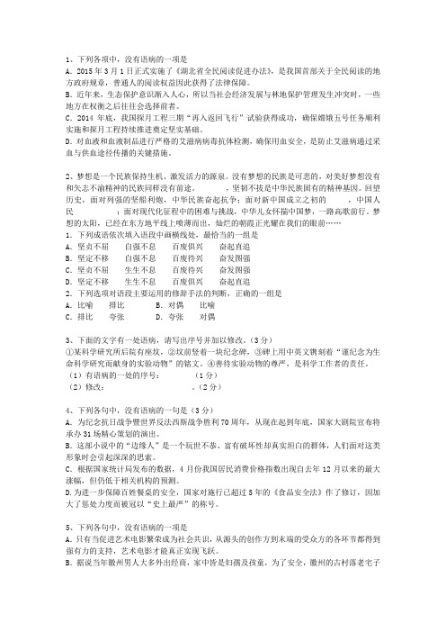 2013江苏省高考语文试卷及参考答案考试答题技巧