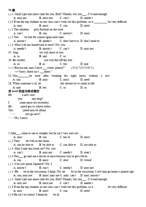 新概念第一册79课习题