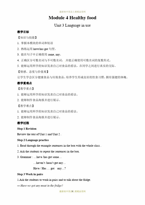 最新外研版七年级上册英语精品教案:- Module 4 Unit 3