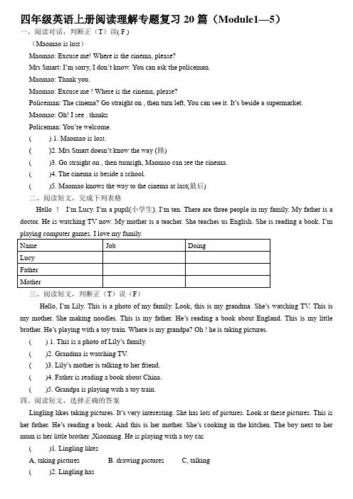 四年级英语上册阅读理解专题复习20篇(1)