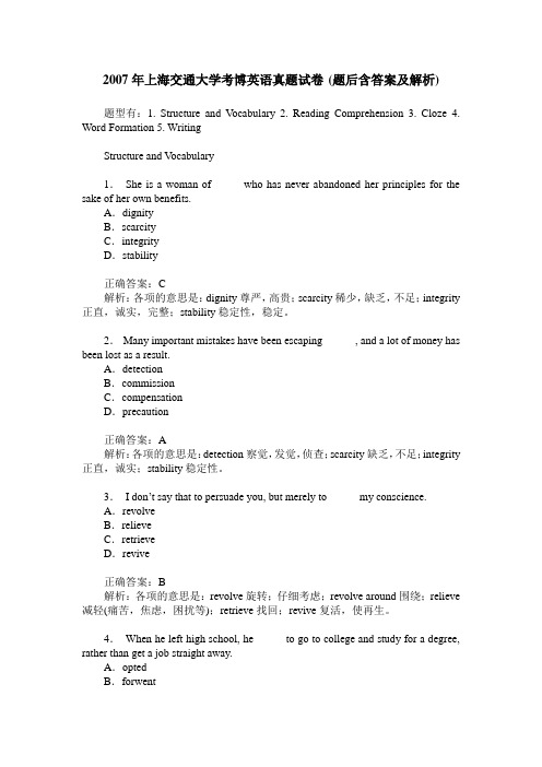 2007年上海交通大学考博英语真题试卷(题后含答案及解析)