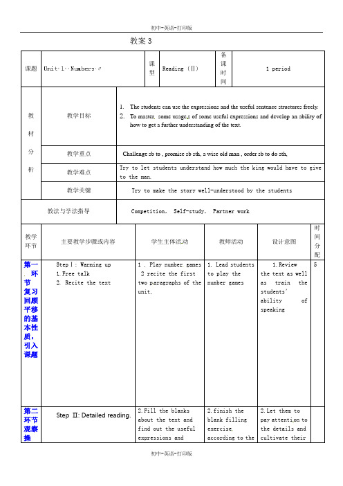 沪教牛津版-英语-八上-：Unit2教案3