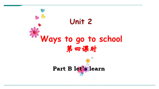 人教版PEP英语六年级上册Unit 2 B Let's learn-课件