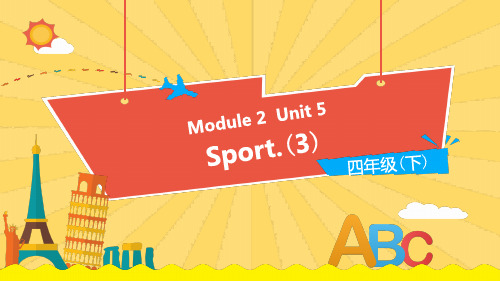 小学英语沪教牛津版四年级下册Module 2 Unit 5 (第3课时)教学PPT
