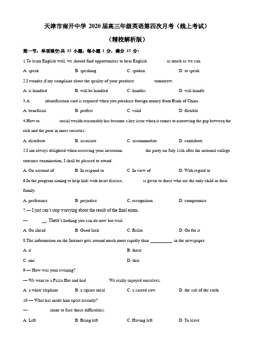 天津市南开中学 2020届高三年级英语第四次月考试题(精校解析版)