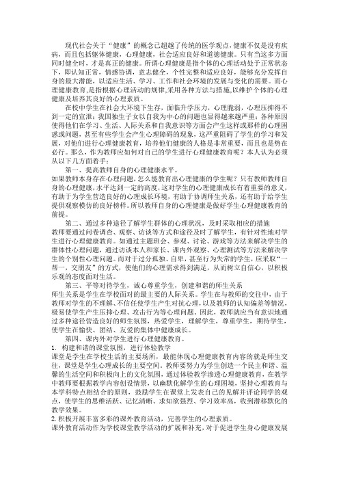 现代社会关于“健康”的概念已超越了传统的医学观点,健