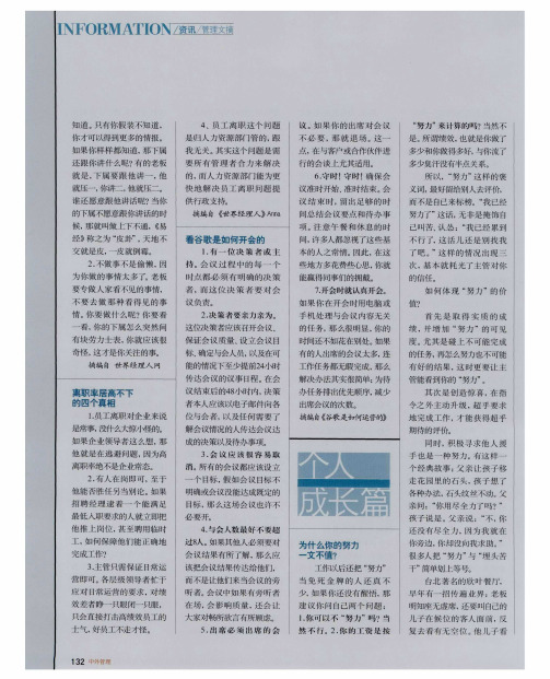 为什么你的努力一文不值?