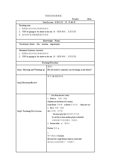 新概念第二册 60