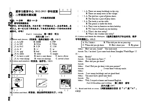 2012-2013年人教版六年级下英语期末复习试题AwnUPA