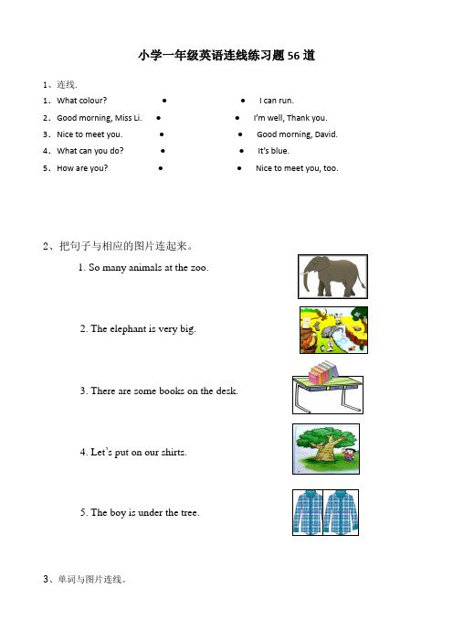 小学一年级英语连线练习题56道