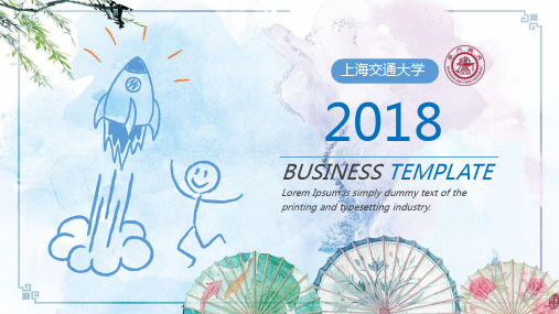 上海交大创意手绘卡通