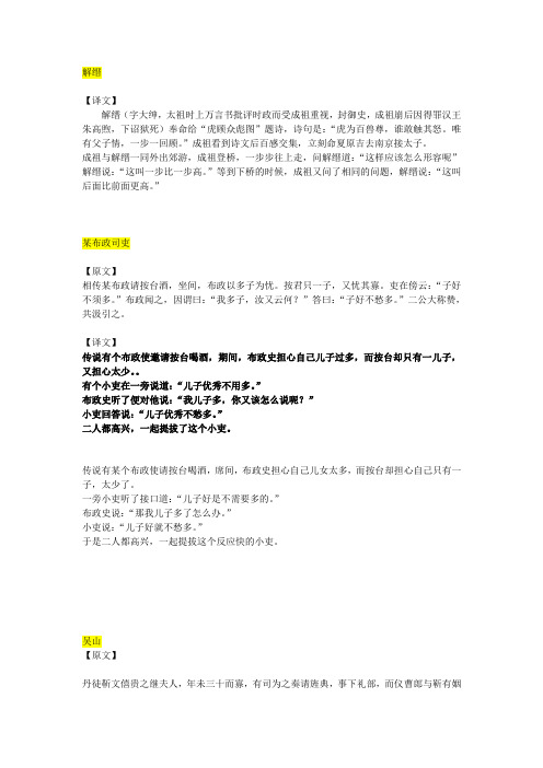 译文(1)