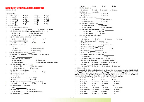 江苏省常州市七年级英语上学期期中质量调研试题