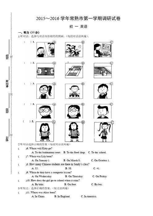 常熟国际学校初一第一次月考英语试卷及答案