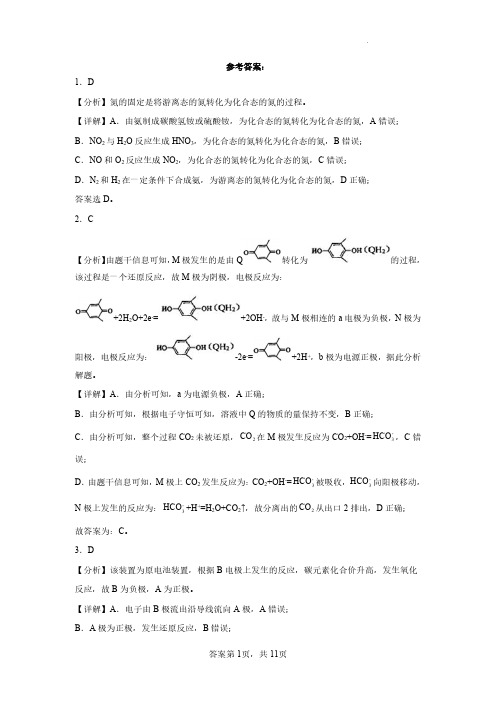 云南省曲靖市第一中学2022-2023学年高三下学期2月月考化学答案