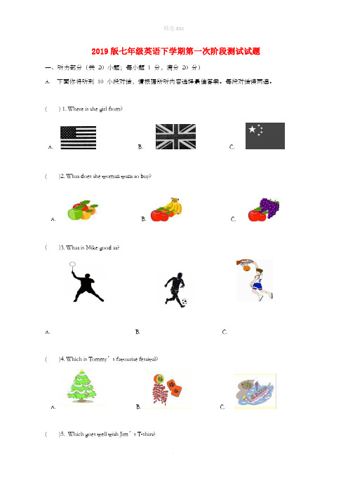 201X版七年级英语下学期第一次阶段测试试题