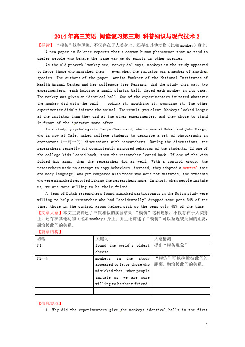 高三英语 阅读复习第三期 科普知识与现代技术2(1)