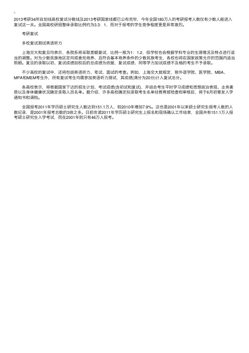 历年考研报考人数与录取比例统计表