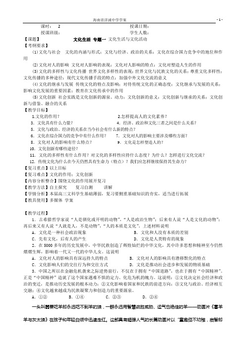 高三学案—二轮-13