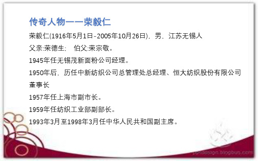 统编人教部编版初中历史八年级下册历史第二单元第05课 三大改造(28张)