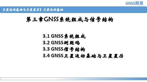 卫星运动基础与卫星坐标计算