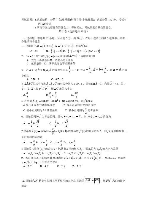 高三数学寒假作业冲刺培训班之历年真题汇编复习实战35063