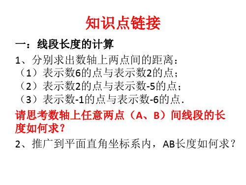 专题复习二次函数之线段问题