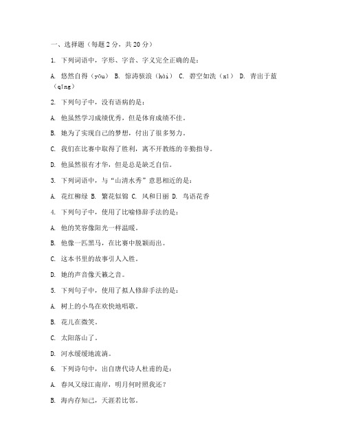 翰林学校期末考试语文试卷