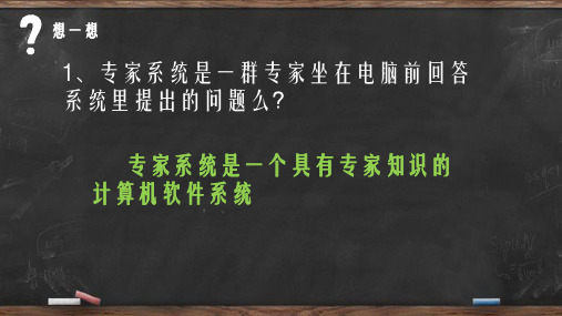 3.3.1正向推理和反向推理