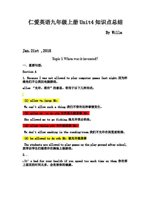 仁爱英语九年级上册Unit4知识点总结--By-Willa