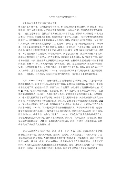 工业革命为什么首先出现于棉纺织业