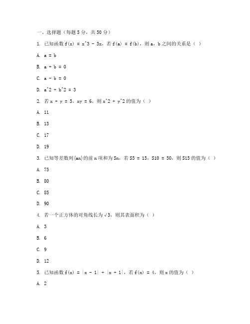 初二超难的数学试卷及答案