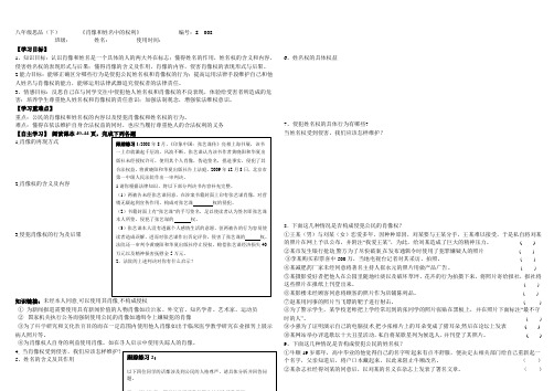 2.2.2《肖像和姓名中的权利》