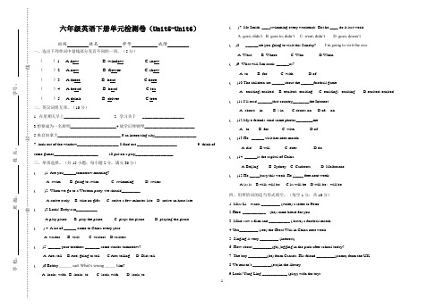 小学六年级下册英语第三次月考卷